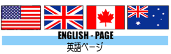 English - Page