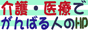 �����Âł���΂�l��HP��ւ�ρ`of�w���p�`