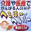 �ւ�ρ`of�w���p�`Mobile