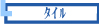 �^�C���Ƀv�����g�I�y�b�g��Ԃ�V���v�����g