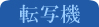 �]�ʋ@��q�[�g�v���X�@�̔̔�