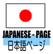 JAPANESE - PAGE